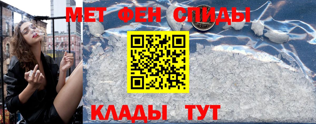АМФЕТАМИН 97% Пугачёв