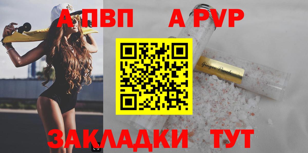 APVP Crystall Пугачёв
