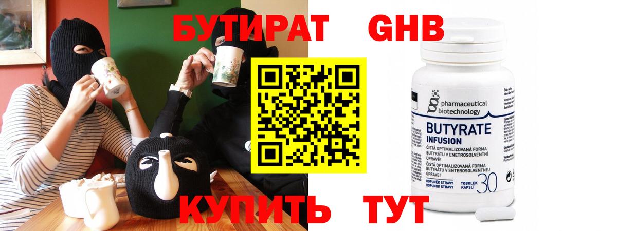 Пугачёв  Бутират Butirat  БУТИРАТ  Вход с VPN 