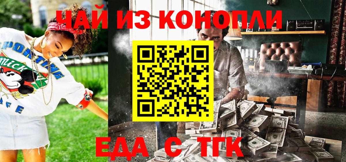 Пугачёв  Canna-Cookies конопля  Вход с VPN 