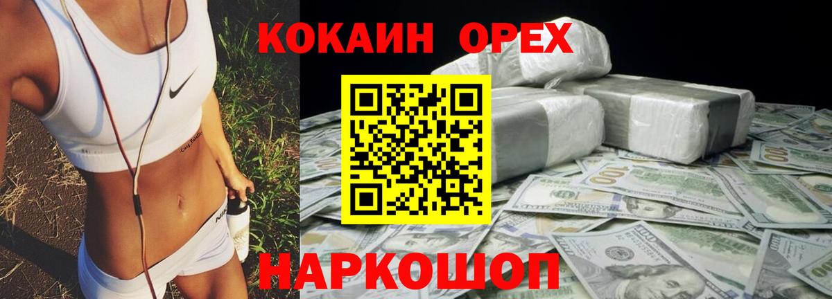 Cocaine Fish Scale  КОКАИН Эквадор  Пугачёв  магазин    Вход с VPN 