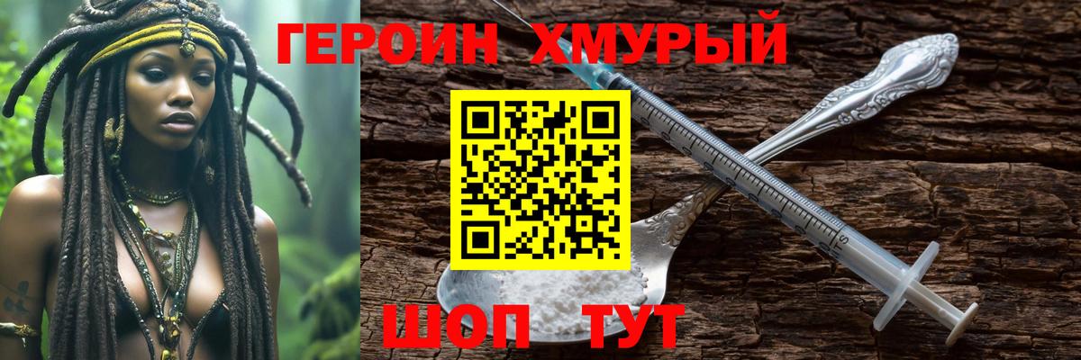 ГЕРОИН Heroin Пугачёв