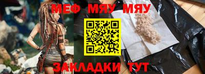 мяу мяу мука Кимры