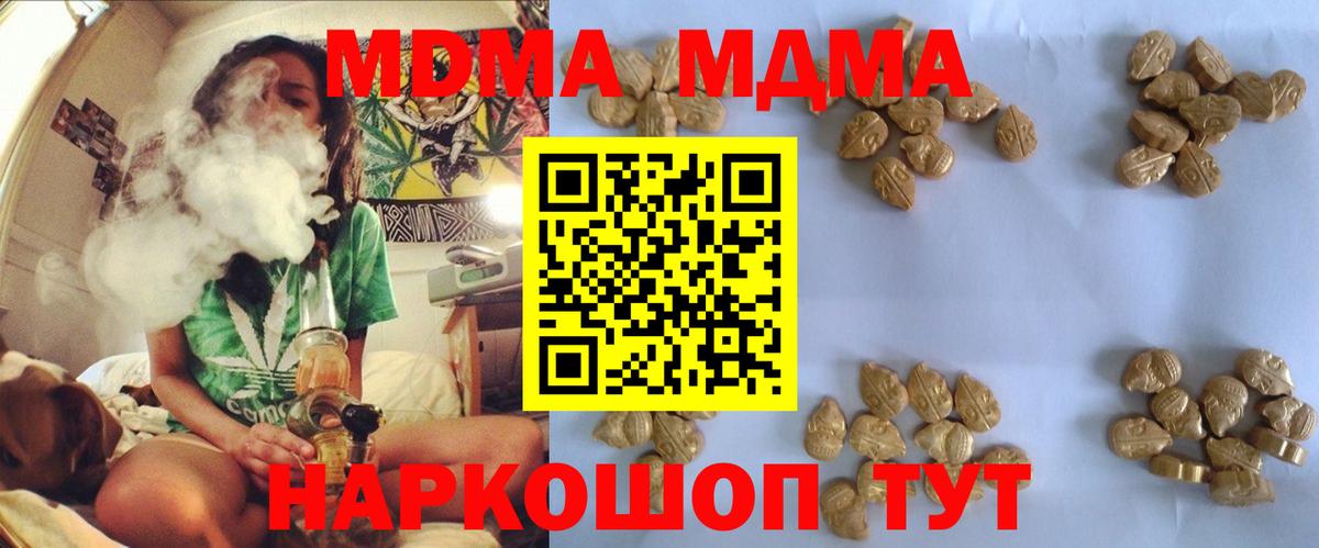 Пугачёв  MDMA  Вход с VPN  МДМА молли 
