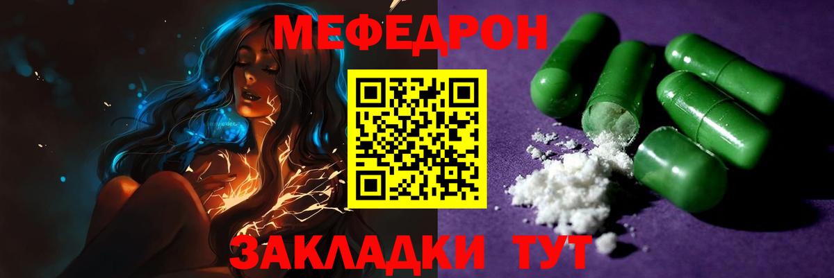 Пугачёв  МЯУ-МЯУ  МЕФ  МЯУ-МЯУ мука  Вход с VPN  МЕФ 4 MMC 
