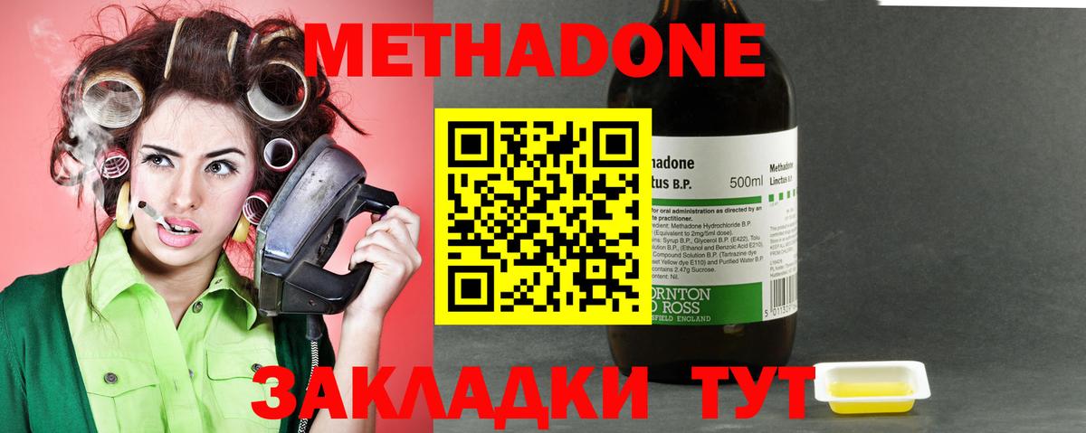   как зайти  МЕТАДОН мёд  Вход с VPN  Пугачёв 