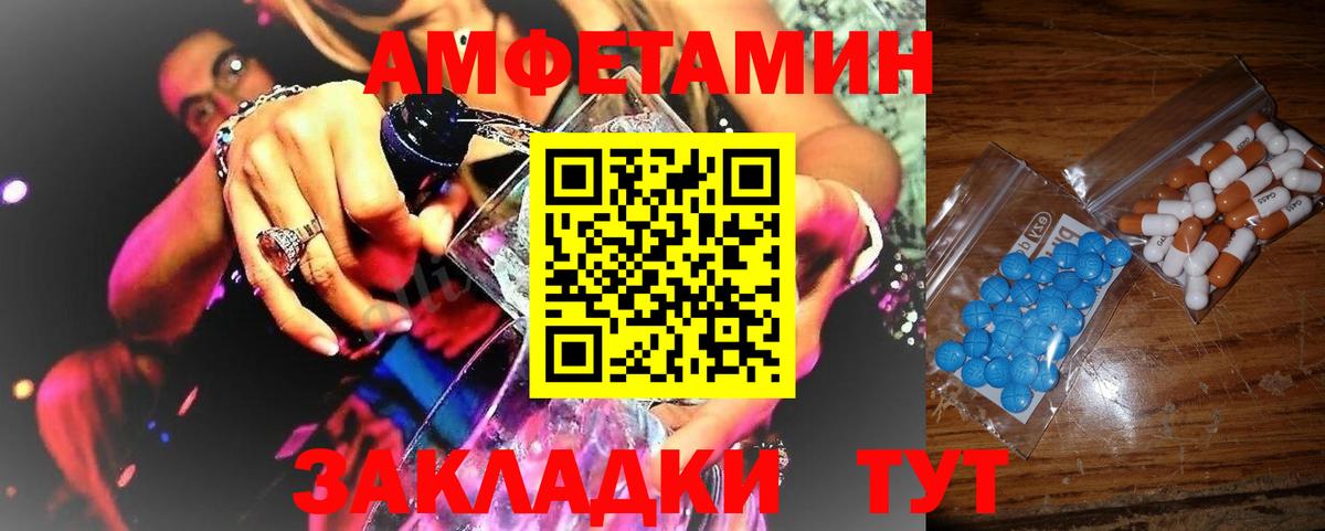 Первитин Декстрометамфетамин 99.9% Пугачёв