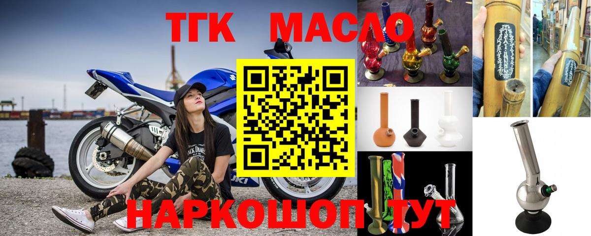 Дистиллят ТГК THC oil  Вход с VPN  Пугачёв  Дистиллят ТГК THC oil 